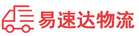 邵阳到观山湖区物流公司